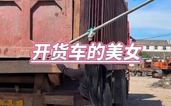 第16话想放进来的话就努力吧土豪